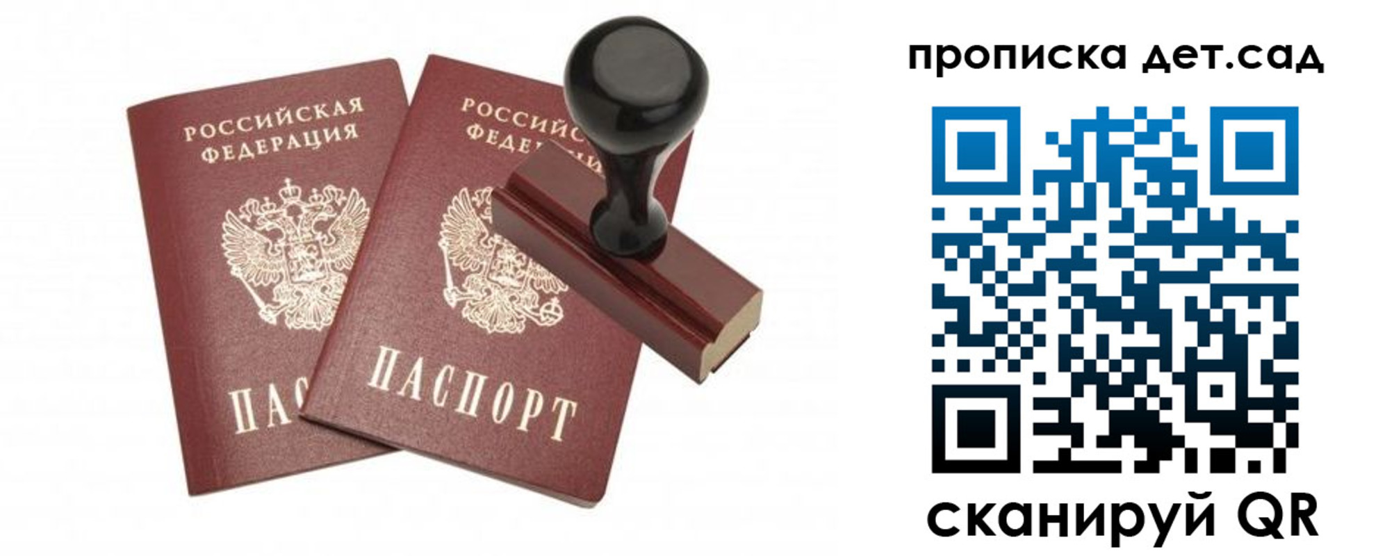 прописка для работы в Чегеме